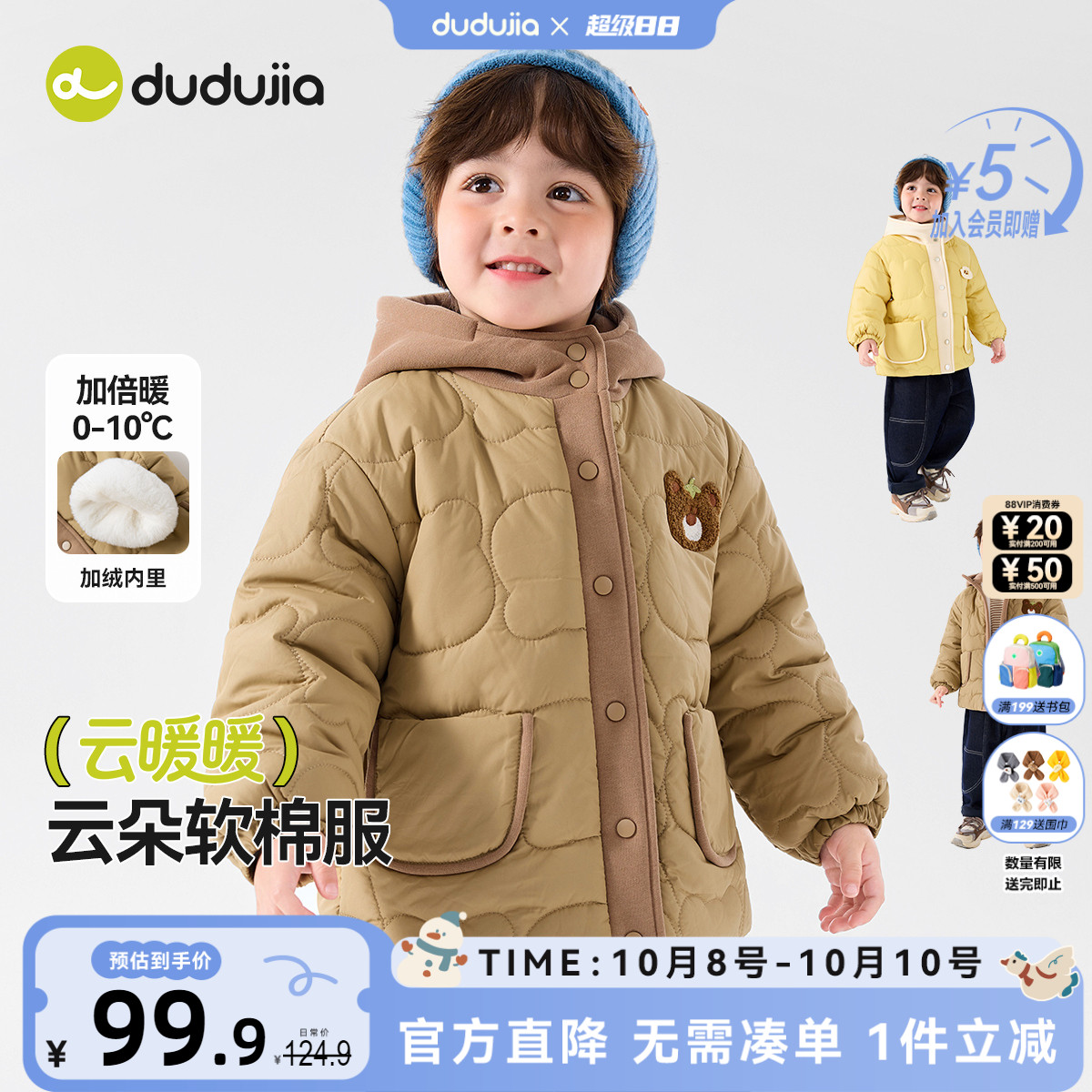 【全码A类】棉服连帽设计超萌