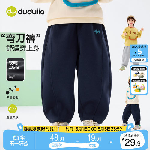 嘟嘟家男童裤子春装宝宝长裤