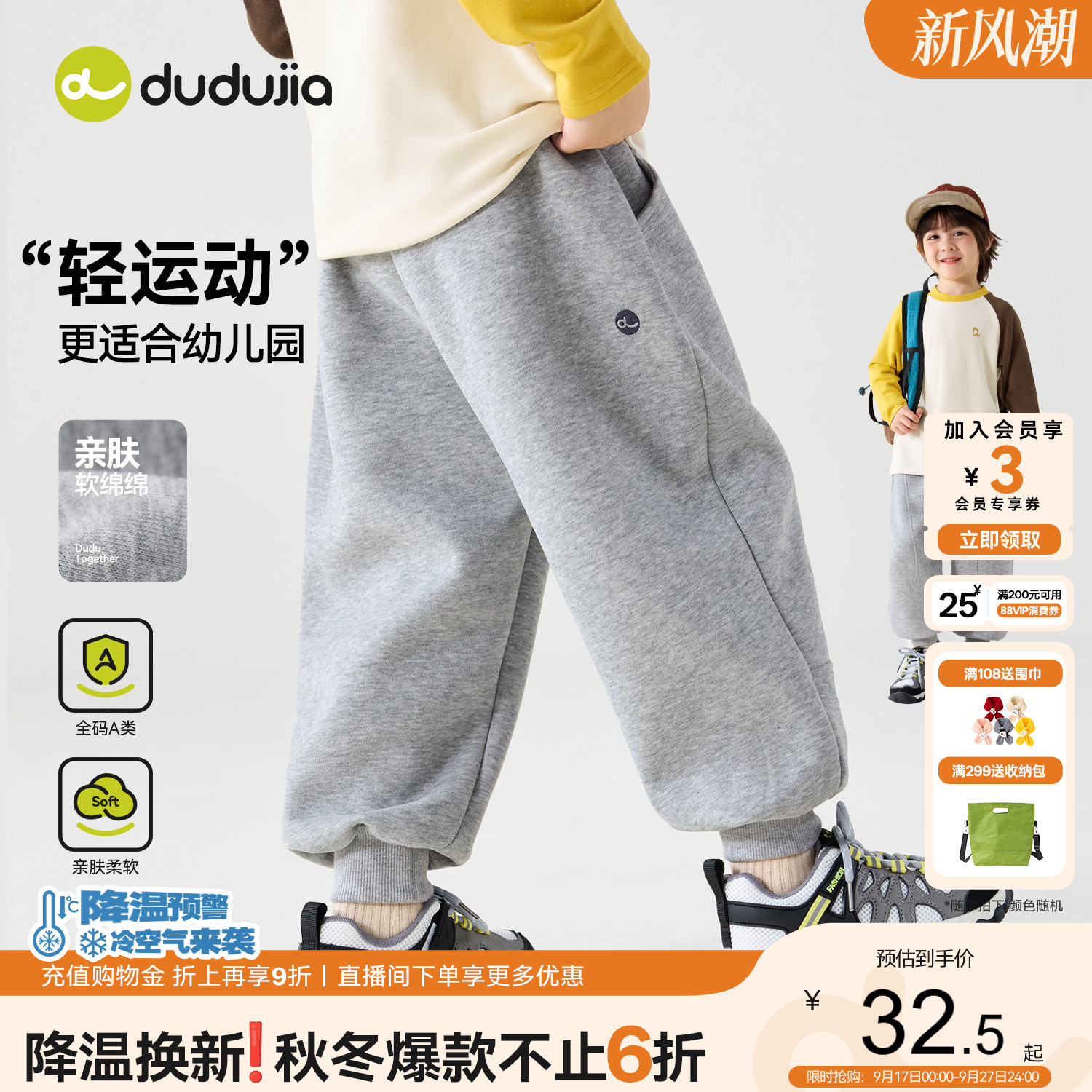 嘟嘟家儿童裤子男童运动裤女童