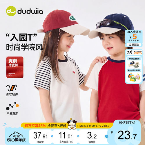 嘟嘟家男童短袖夏季儿童