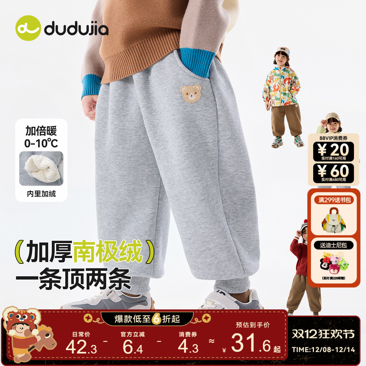 【全码A类】南极绒裤，加厚超可