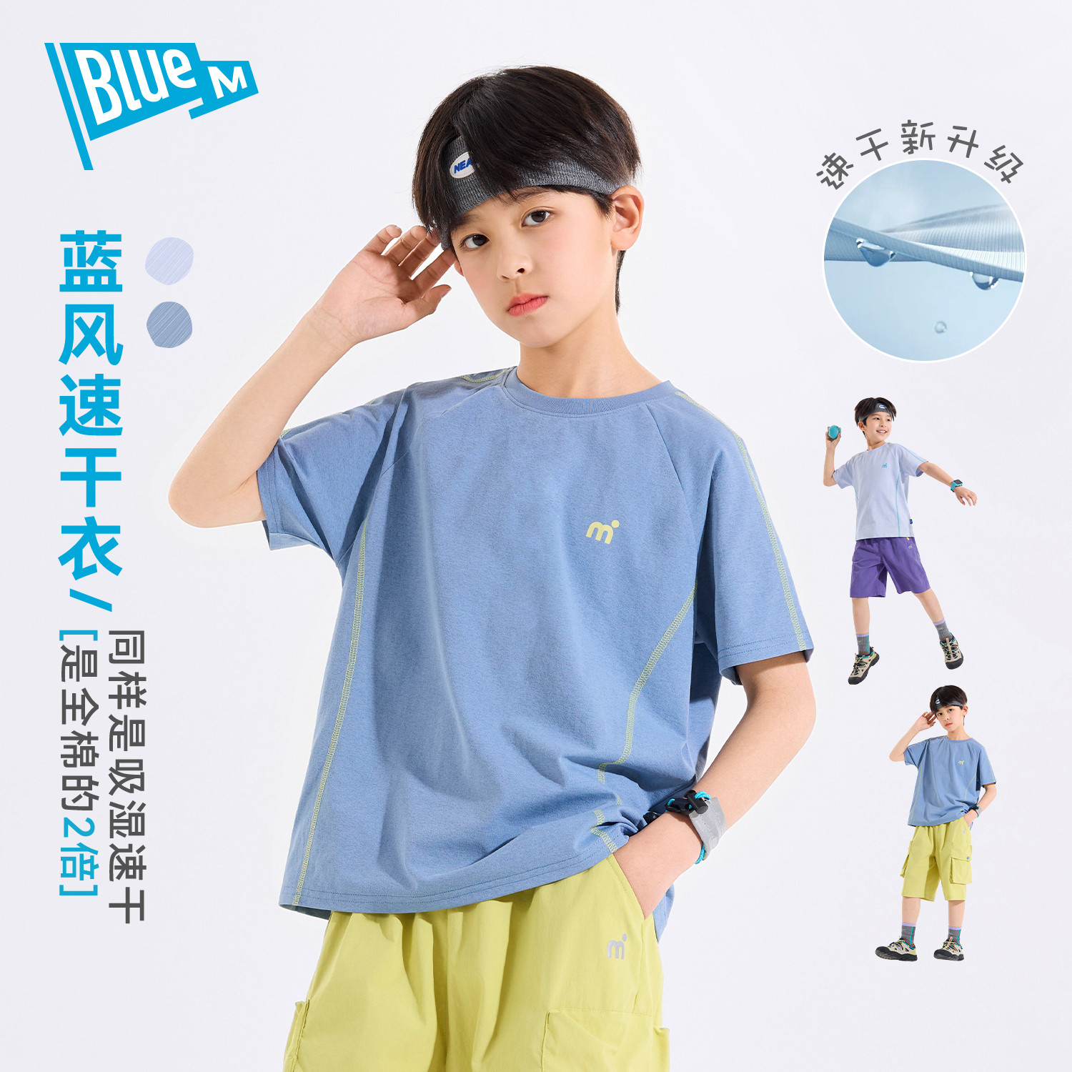 Bluem中大童T恤速干衣男孩上衣类										