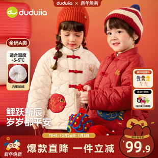 嘟嘟家宝宝棉服男童新中式 棉袄 衣服女童拜年服红色外套儿童冬季