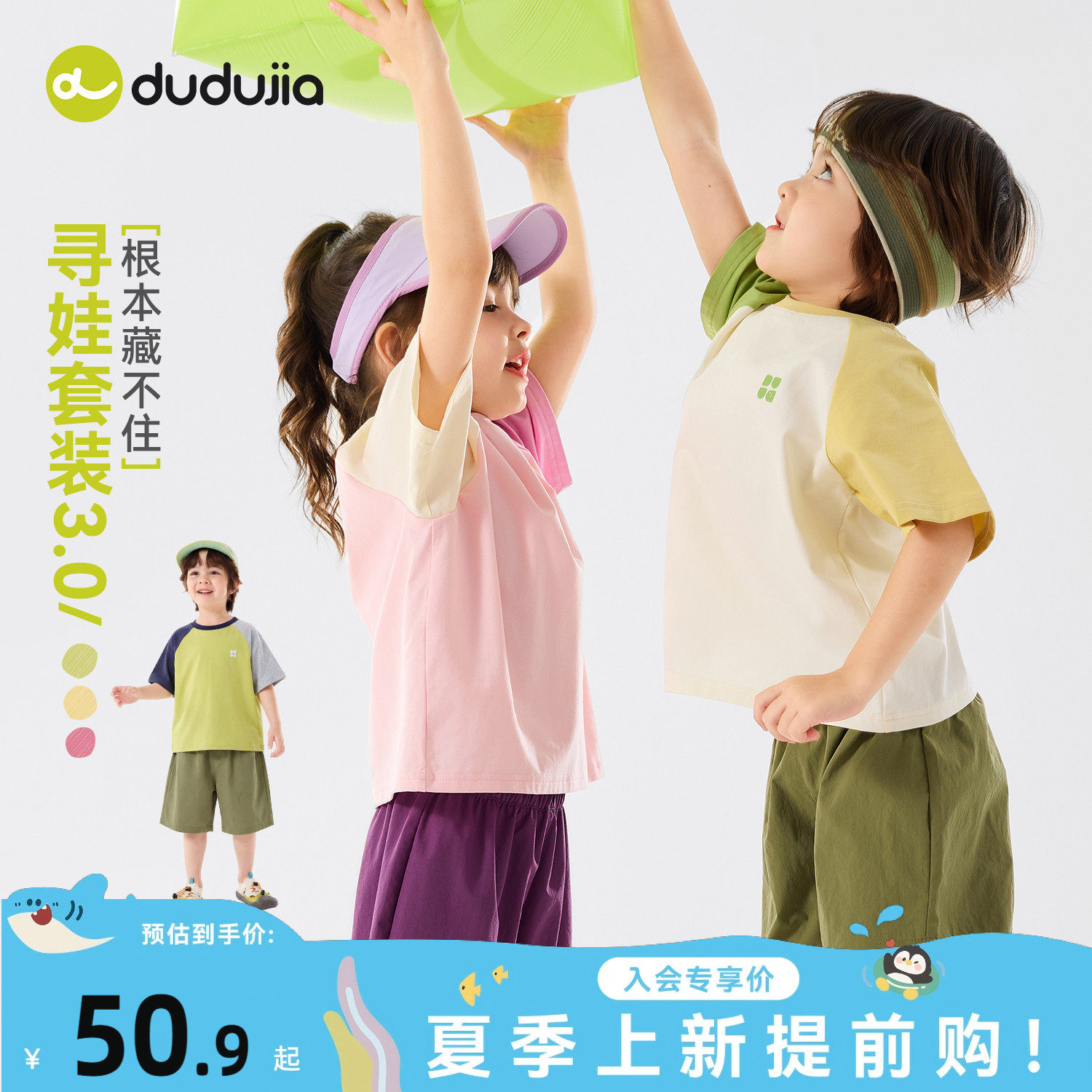 嘟嘟家男童套装夏季宝宝t恤裤子儿童短袖短裤女童童装新款夏装类