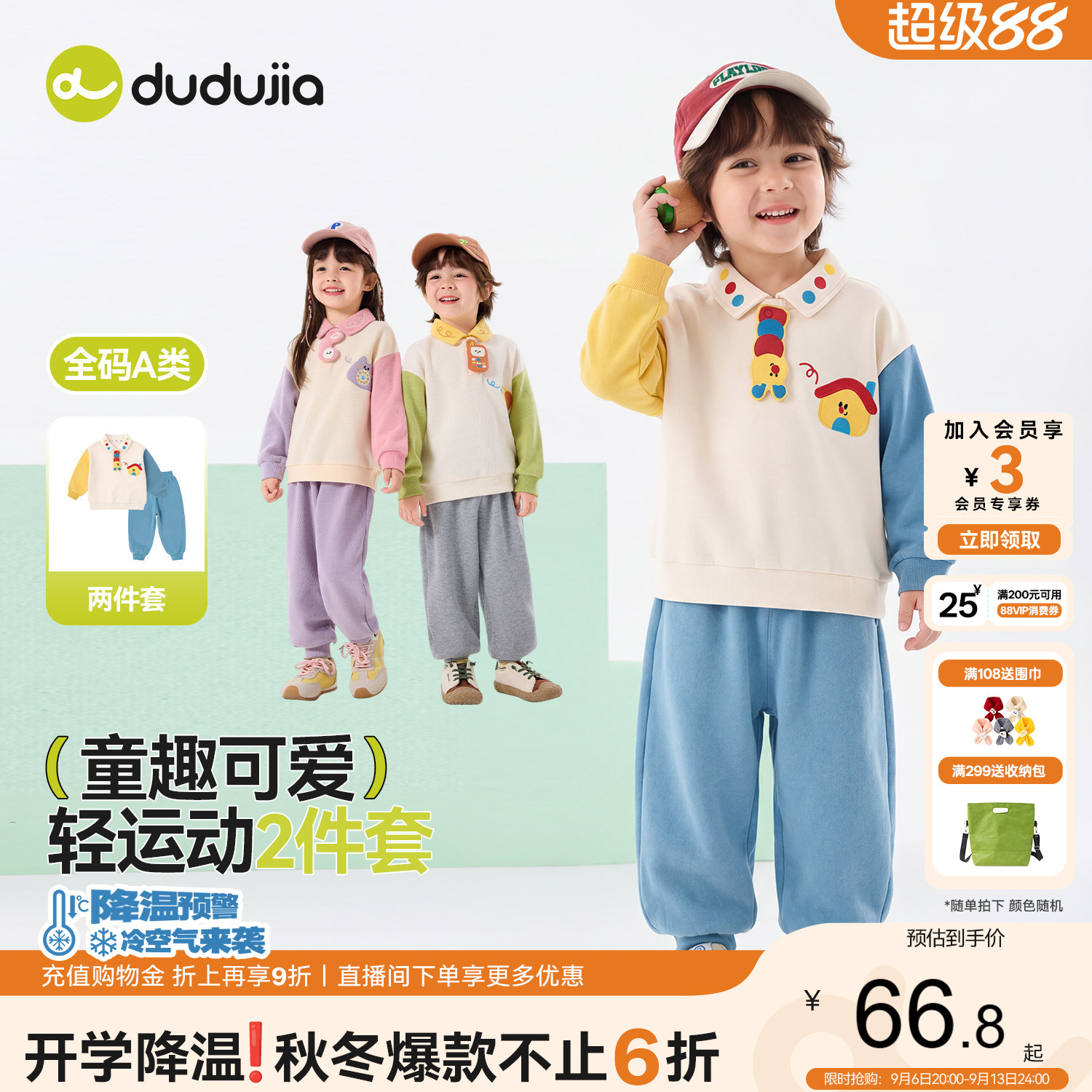 嘟嘟家男童套装儿童卫衣裤子