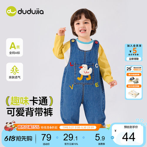嘟嘟家宝宝背带裤男童裤子