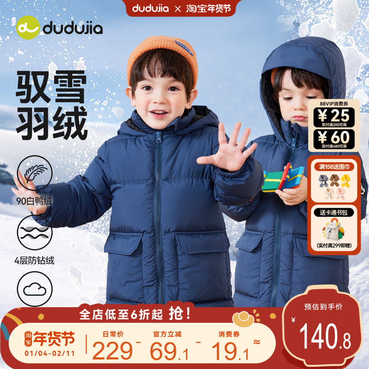 男童羽绒服长款女童棉服加厚宝宝冬装外出小童外套秋冬儿童童装潮