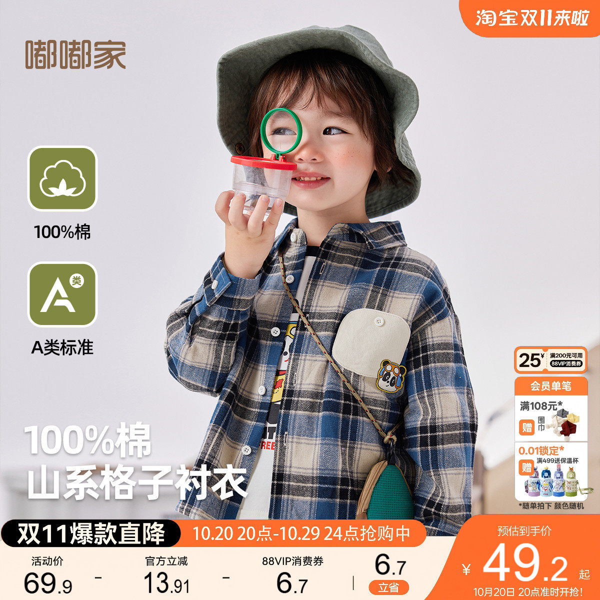 [100%棉]嘟嘟家男童全棉格子衫秋季儿童衬衫宝宝上衣户外女童童