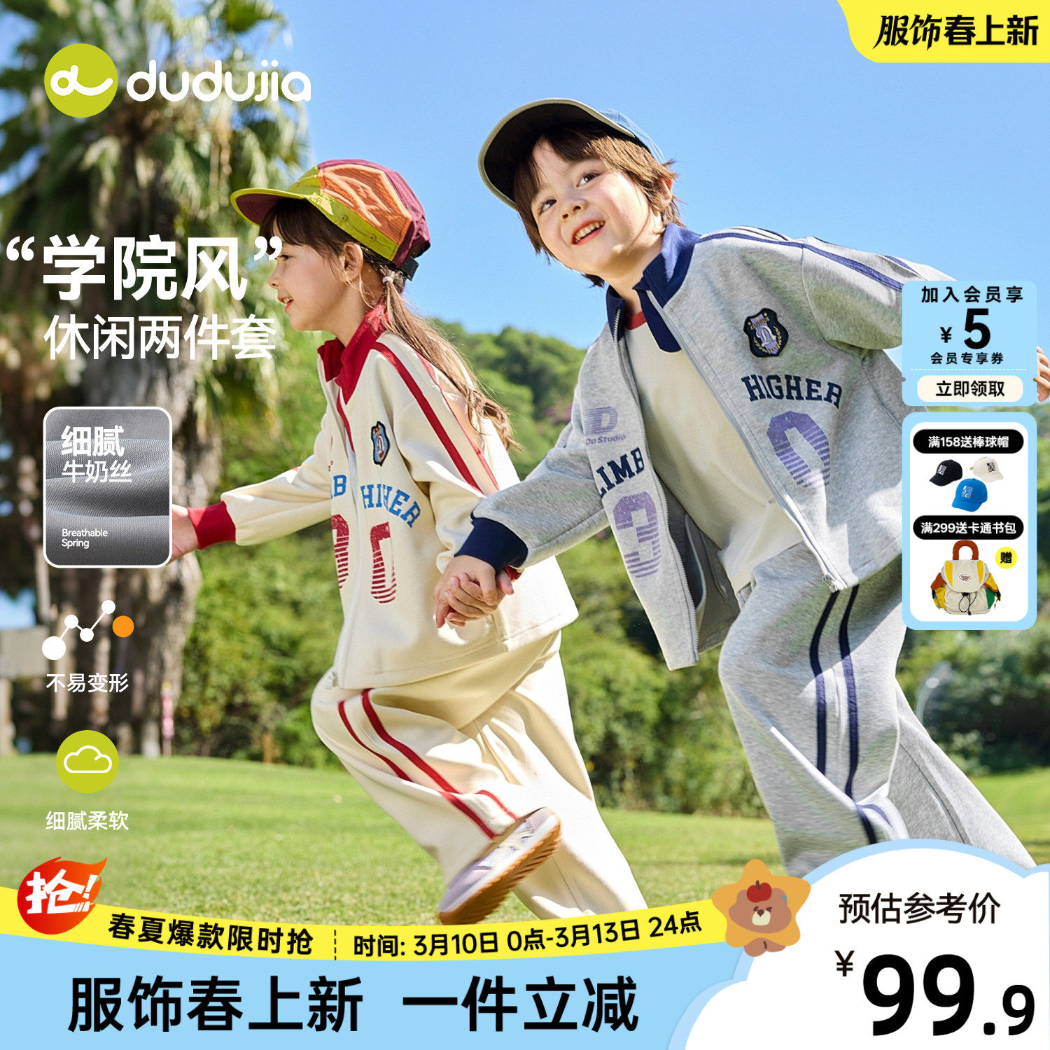 嘟嘟家儿童春秋两件套男童春装外套裤子童装女童运动衣服宝宝套装