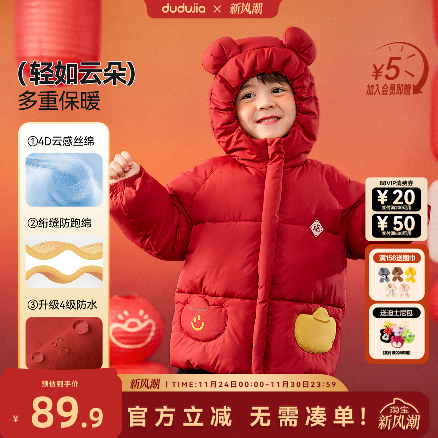 嘟嘟家男宝年装国风男童唐装