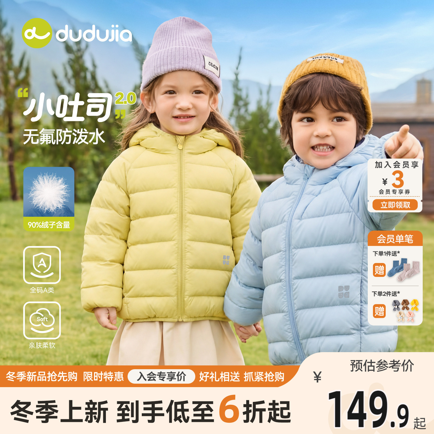 嘟嘟家男童排骨羽绒服轻薄冬装蓝色儿童外套女童衣服宝宝童装冬季