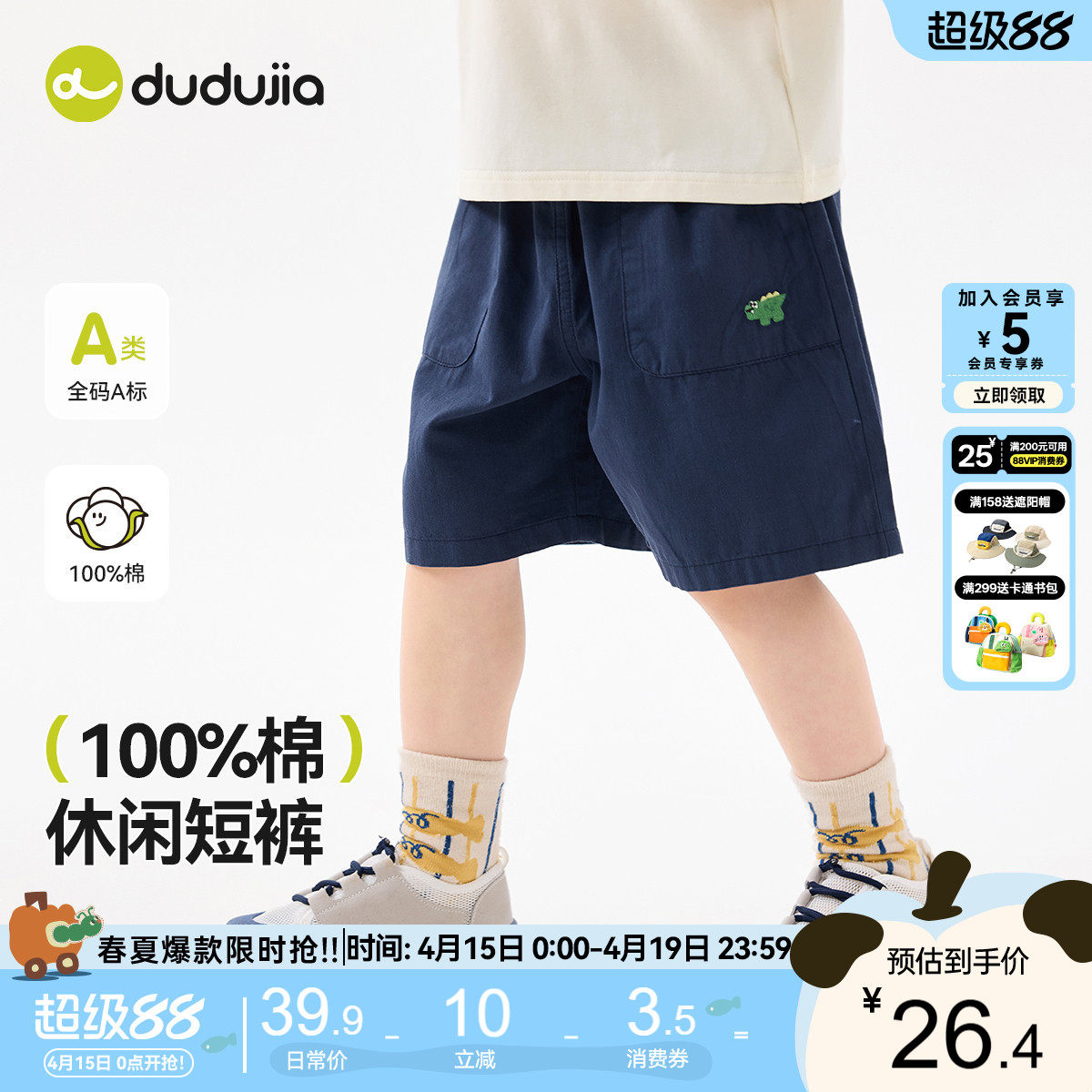 嘟嘟家男童短裤夏季纯棉儿童裤子新款宝宝童装女童衣服男宝夏装类