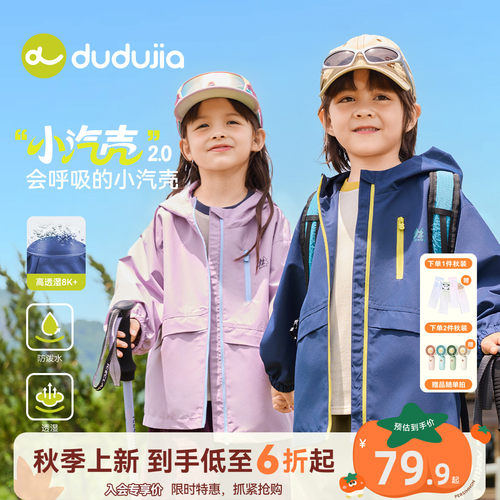 嘟嘟家男童外套秋季儿童童装