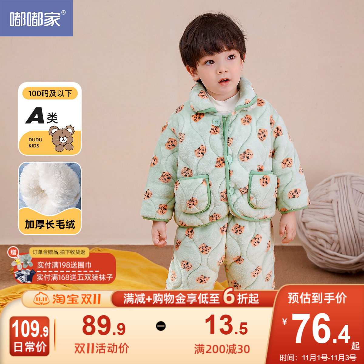 嘟嘟家儿童家居服加厚男童睡衣秋冬宝宝保暖冬装小童套装新款衣服使用感如何?