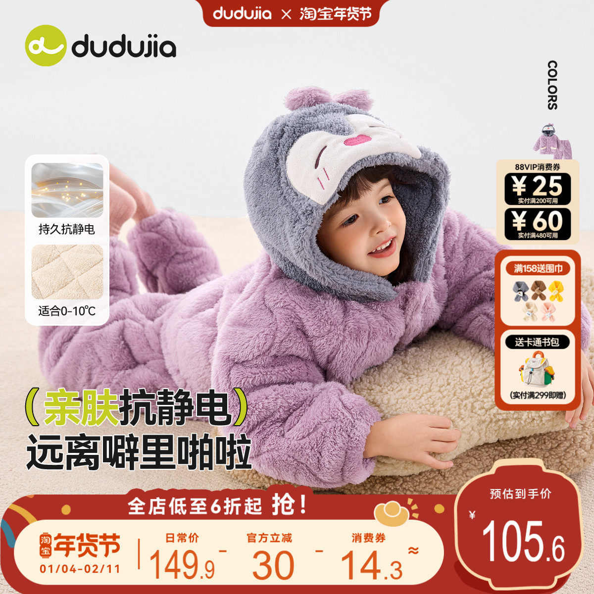 [抗静电]嘟嘟家儿童家居服冬季女宝套装加绒女童睡衣加厚冬款童装,童装/婴儿装/亲子装,家居服套装,淘宝优惠券,粉丝福利购,淘宝优惠卷