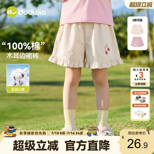 嘟嘟家女童裤子夏季女孩短裤