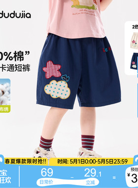 [100%棉]嘟嘟家女童裤子夏季女宝短裤纯棉宝宝五分裤儿童童装夏装