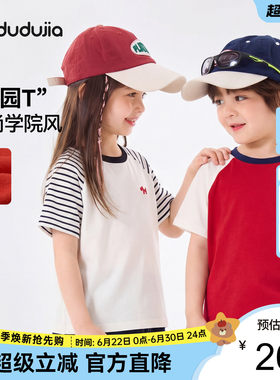 嘟嘟家男童短袖夏季儿童
