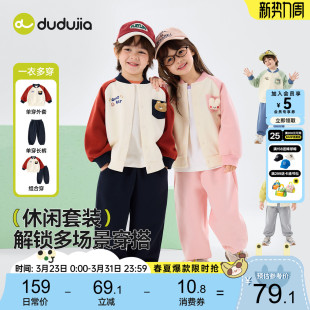 女童休闲童装 卡通宝宝新春装 春秋儿童棒球服运动裤 嘟嘟家男童套装