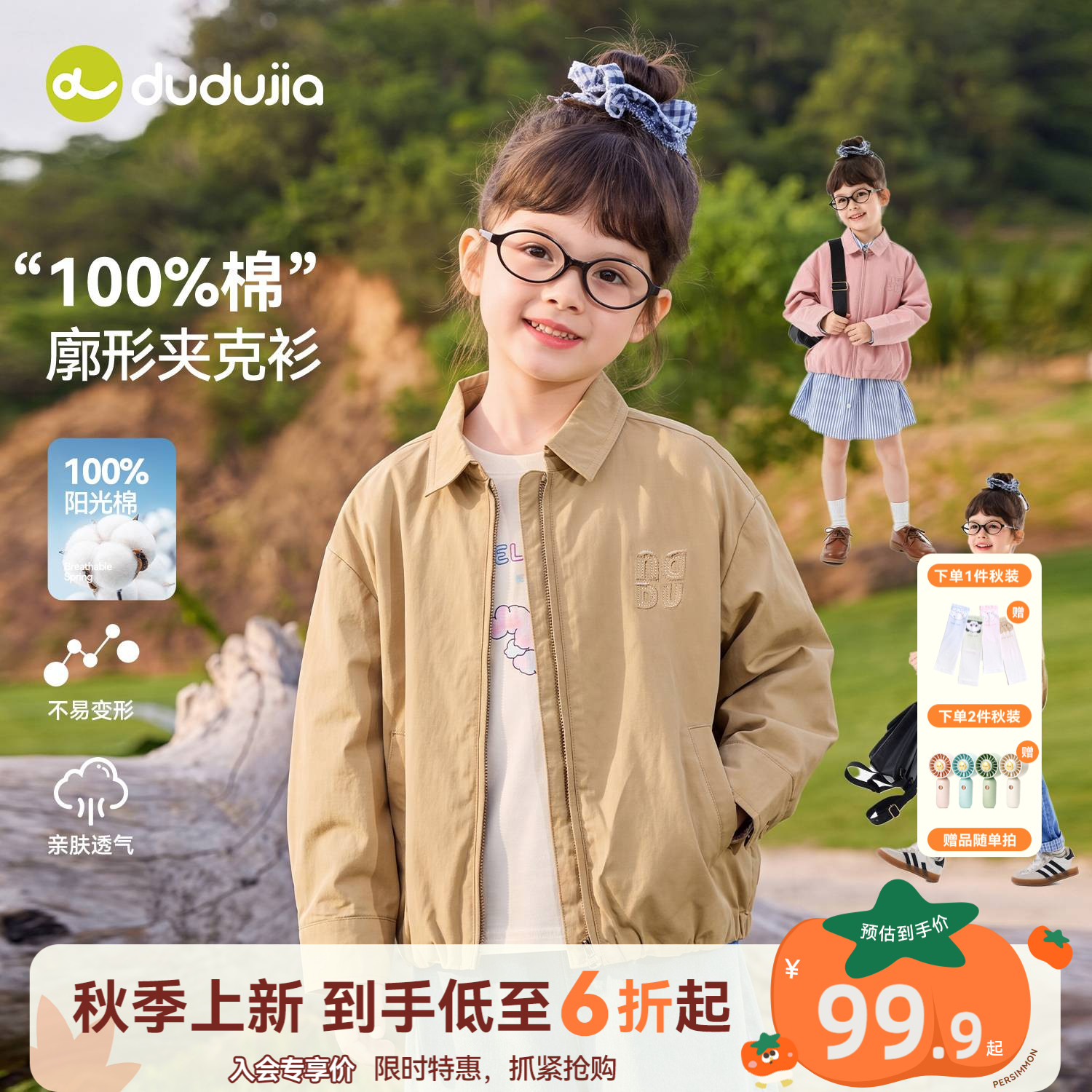 嘟嘟家女童外套秋季女孩夹克秋款
