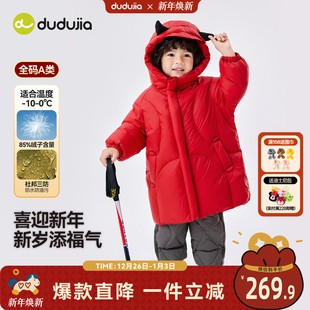 嘟嘟家男童羽绒服红色冬装三防宝宝衣服加厚儿童外套长款女童童装