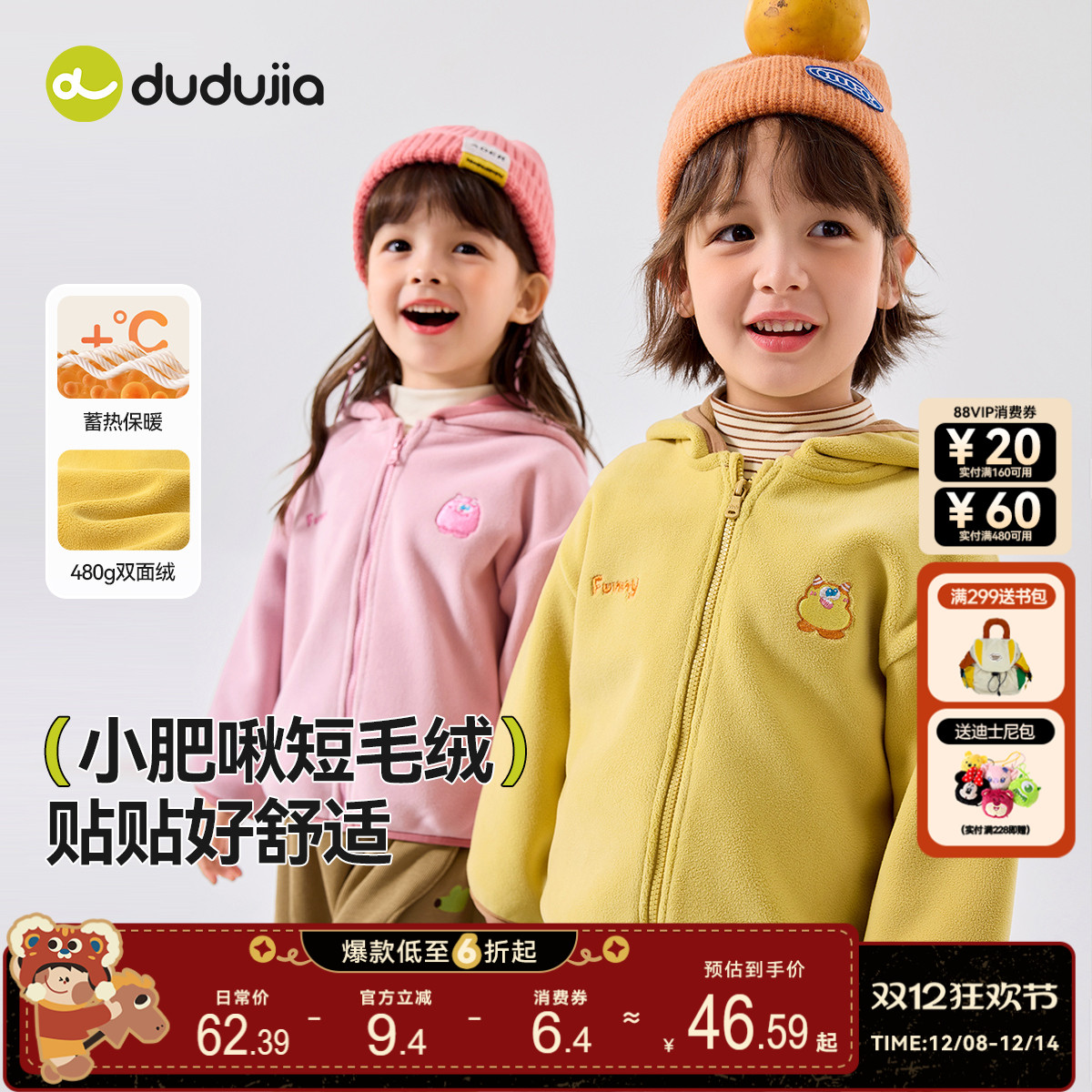 嘟嘟家宝宝外套秋季加绒