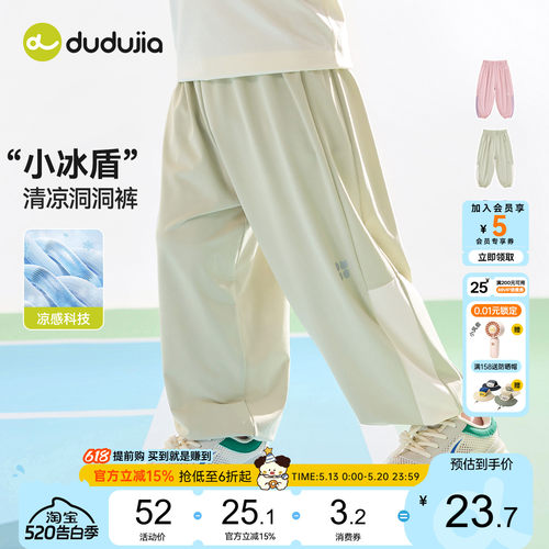 嘟嘟家儿童裤子运动夏季男童