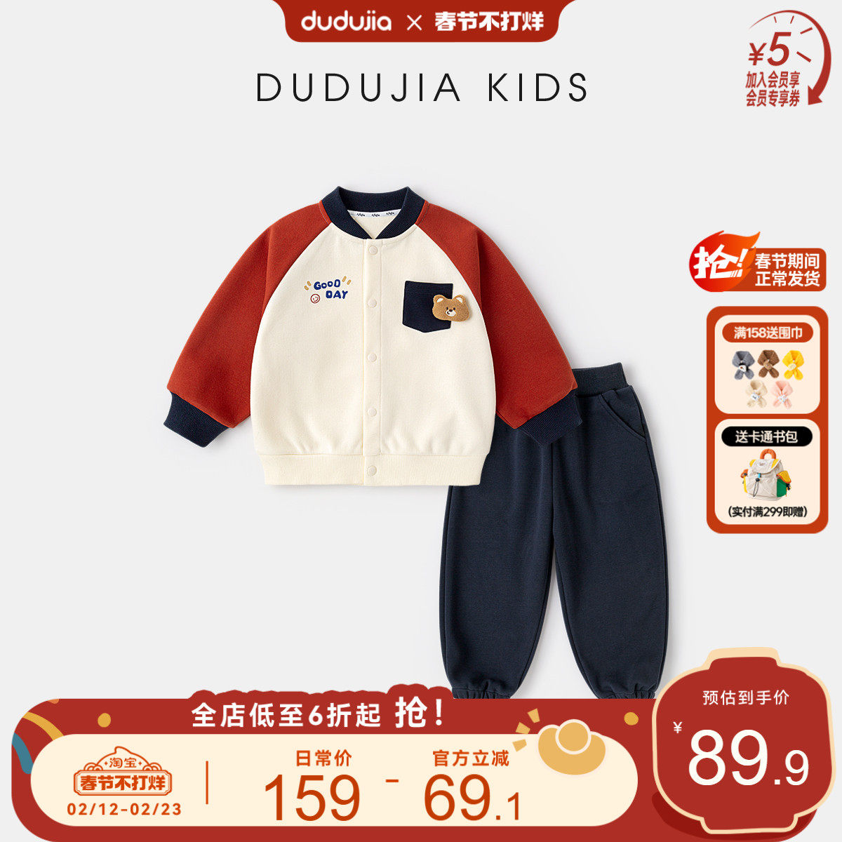 嘟嘟家男童套装春秋女童休闲童装儿童棒球服运动裤卡通宝宝新春装