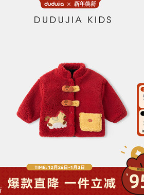 嘟嘟家男童外套红色冬新年儿童拜年服新中式女童周岁礼服宝宝唐装