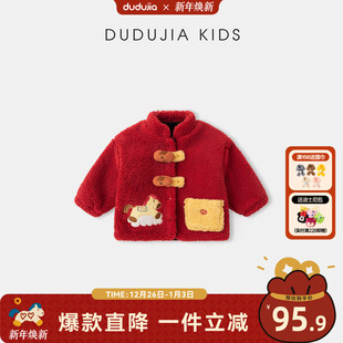 嘟嘟家男童外套红色冬新年儿童拜年服新中式女童周岁礼服宝宝唐装
