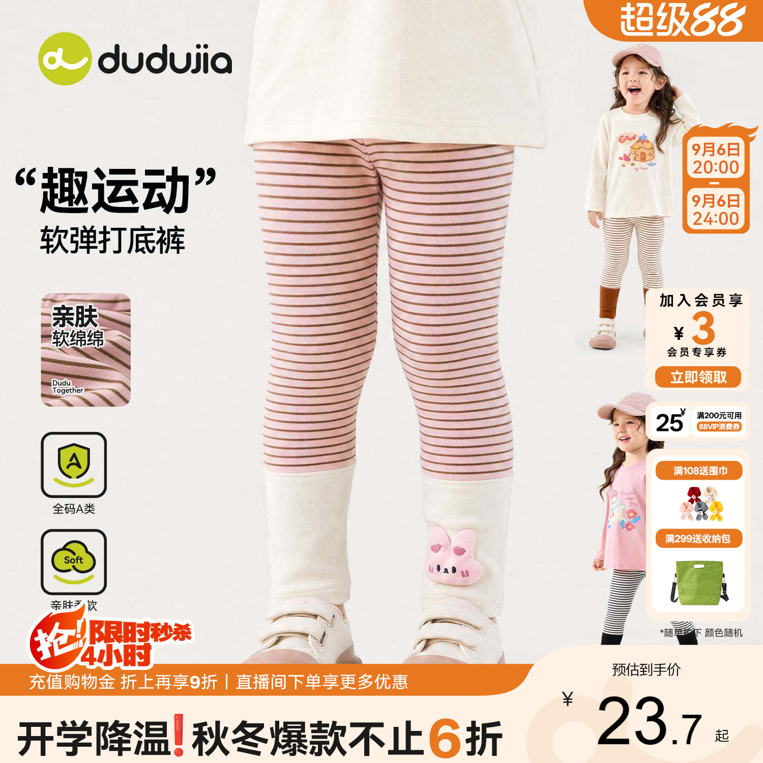嘟嘟家女童裤子儿童打底裤图片