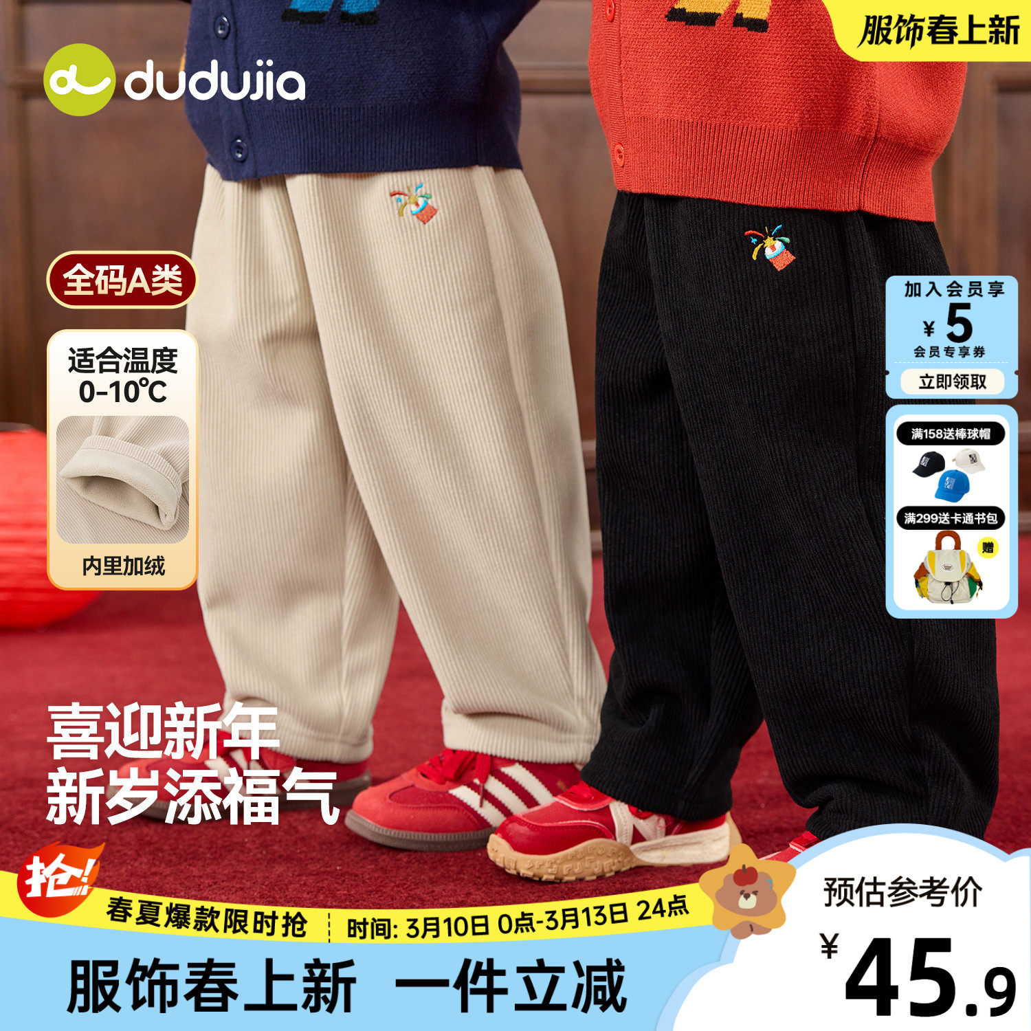 嘟嘟家男童裤子冬季宝宝拜年服儿童年装长裤女童灯芯绒裤唐装保暖