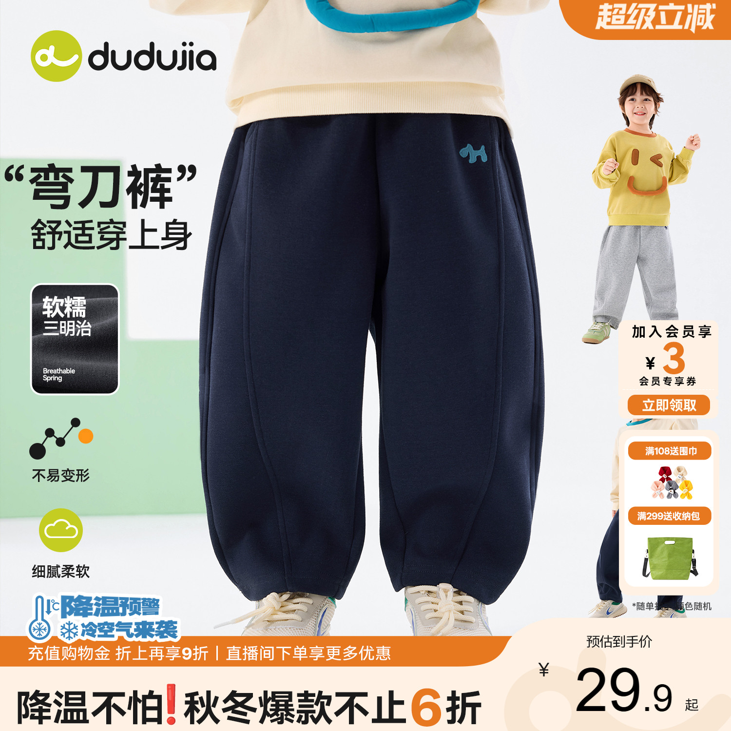 嘟嘟家男童裤子秋季宝宝长裤图片