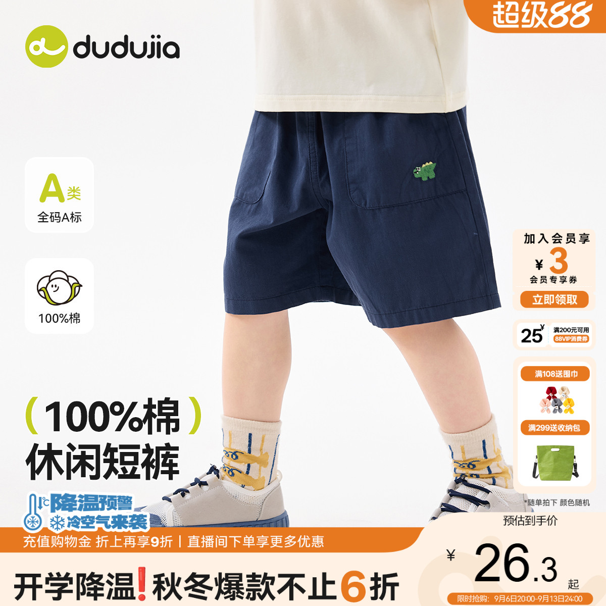 嘟嘟家[100%纯棉]儿童短裤夏款男图片