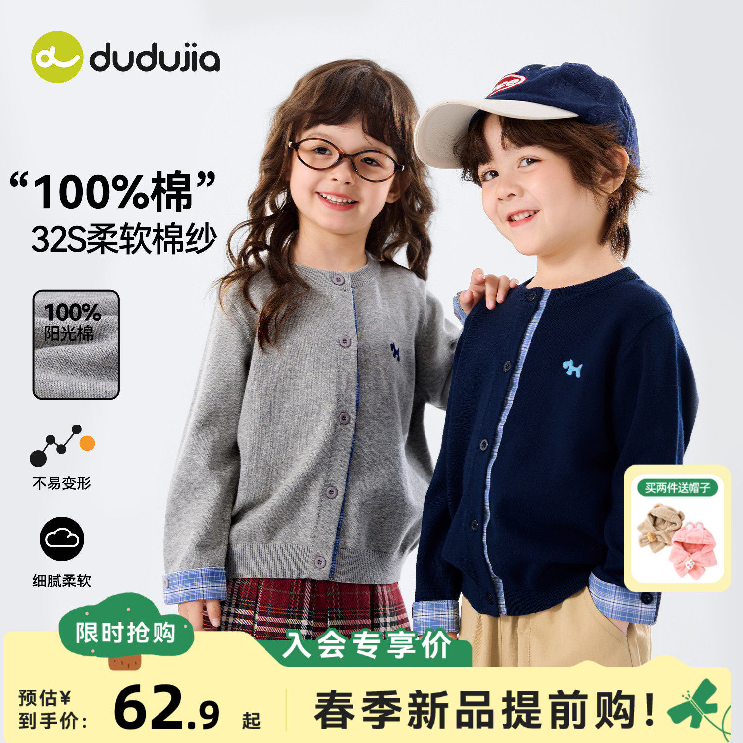 【100%棉】嘟嘟家儿童毛衣学院风男童开衫春秋女童上衣宝宝针织衫