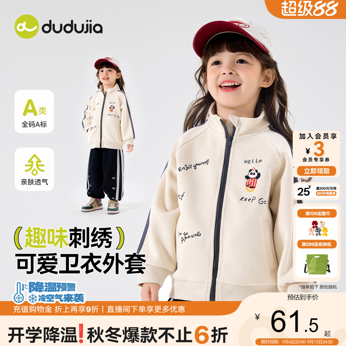 女童运动外套春秋款儿童上衣新款宝宝衣服时髦女宝外衣秋季童装新