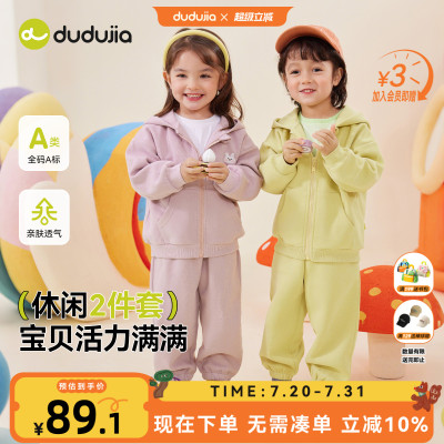 嘟嘟家宝宝卫衣套装春秋