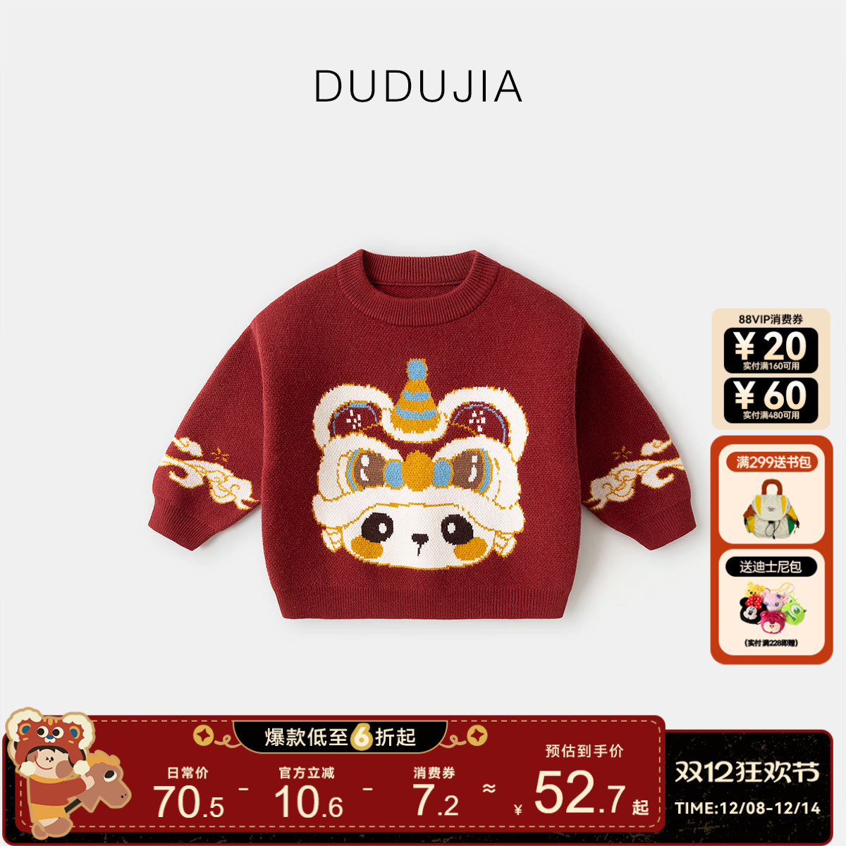 嘟嘟家男宝毛衣冬季宝宝针织衫