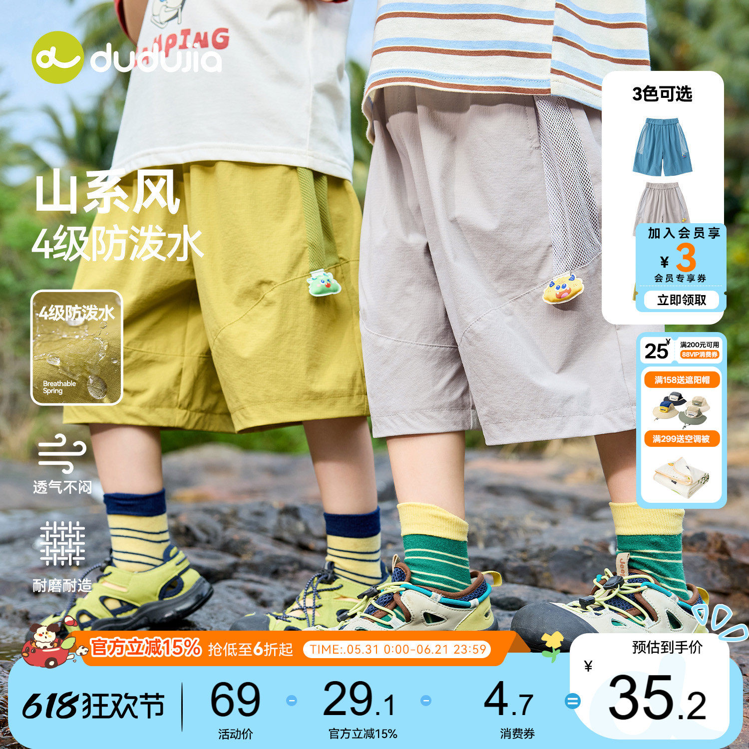 嘟嘟家儿童裤子户外男童夏季短裤女童夏装轻薄新款宝宝衣服防泼水