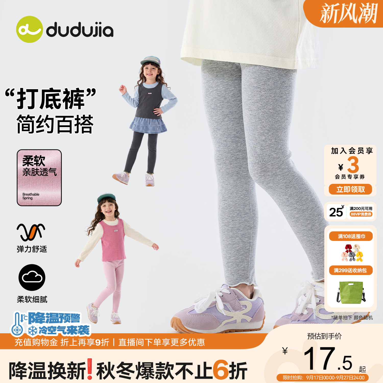 嘟嘟家女童裤子春秋女宝打底裤新										