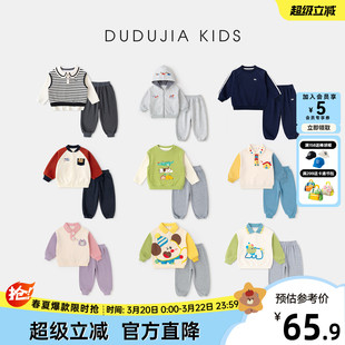 嘟嘟家儿童套装春秋款男童童装新款女童衣服洋气宝宝上衣裤子春季