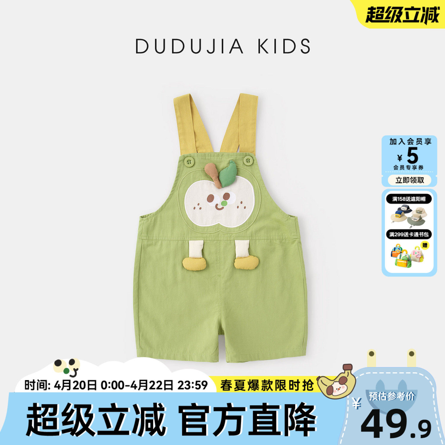 [100%棉]嘟嘟家宝宝背带裤婴儿夏季薄款裤子儿童裤装男童女童衣服