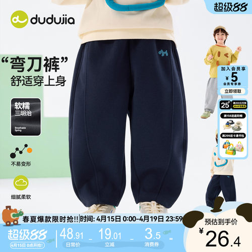 嘟嘟家男童裤子春装宝宝长裤