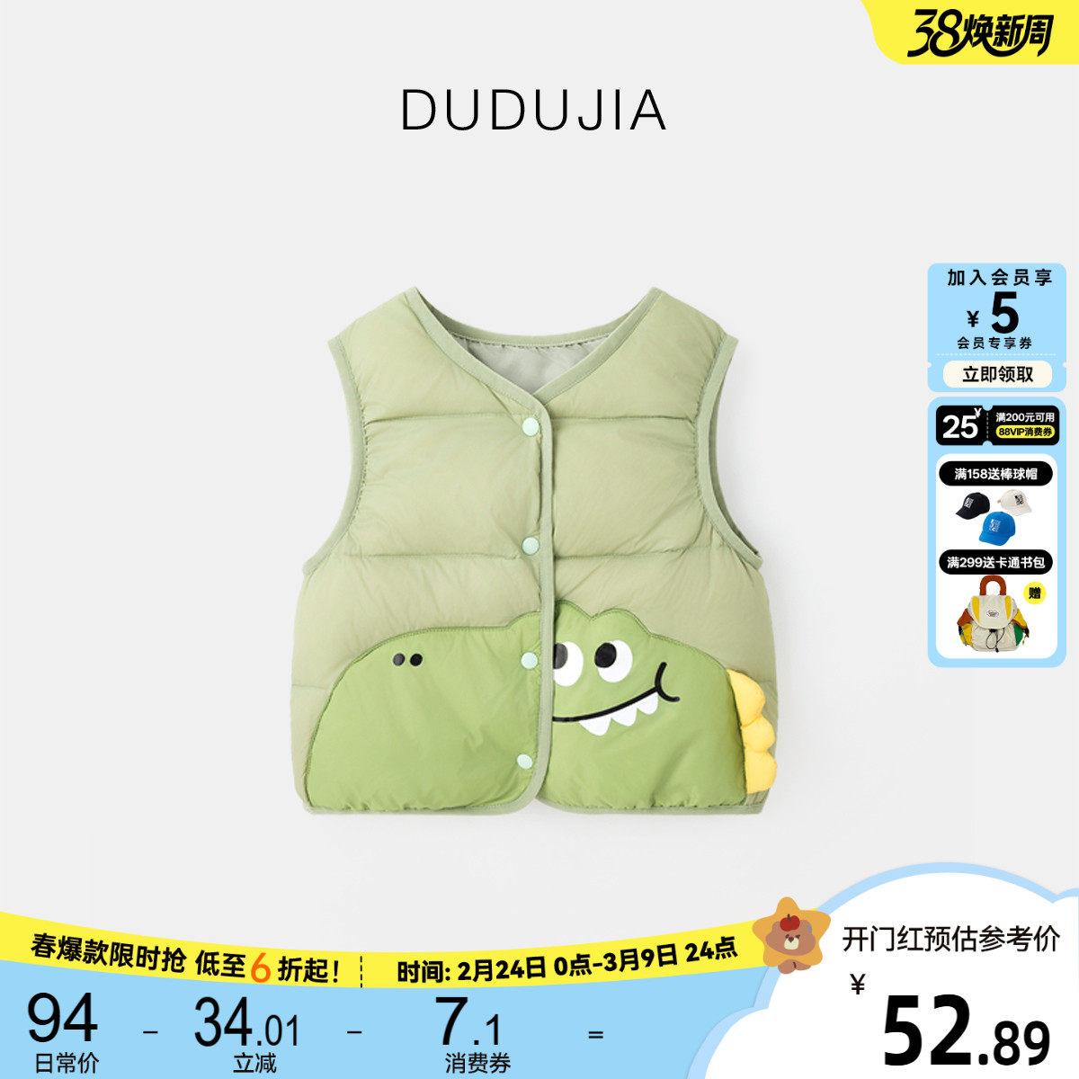 嘟嘟家儿童羽绒马甲男童冬季宝宝背心轻薄女童马夹洋气坎肩冬款新