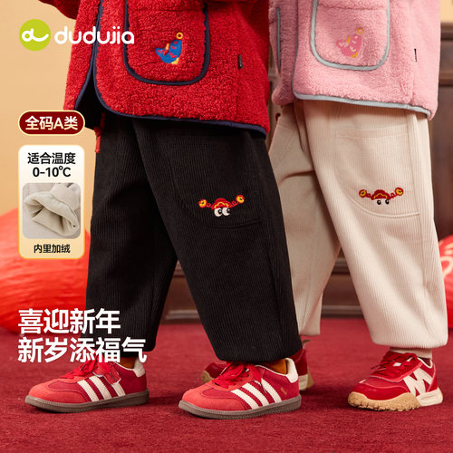 嘟嘟家宝宝拜年裤加绒男童裤子