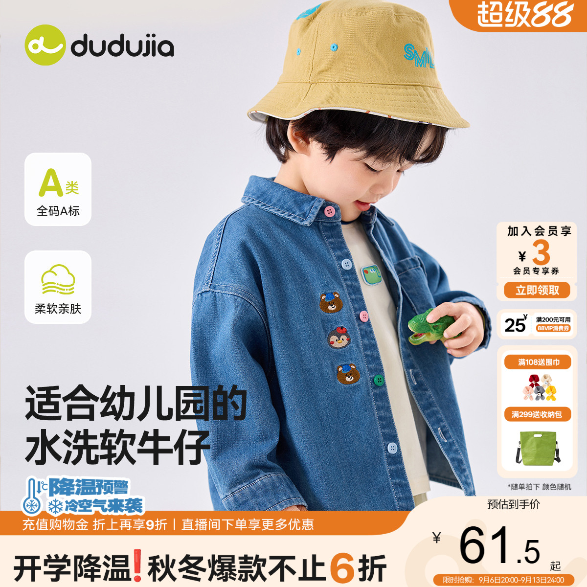 嘟嘟家男童牛仔衬衫儿童外套图片
