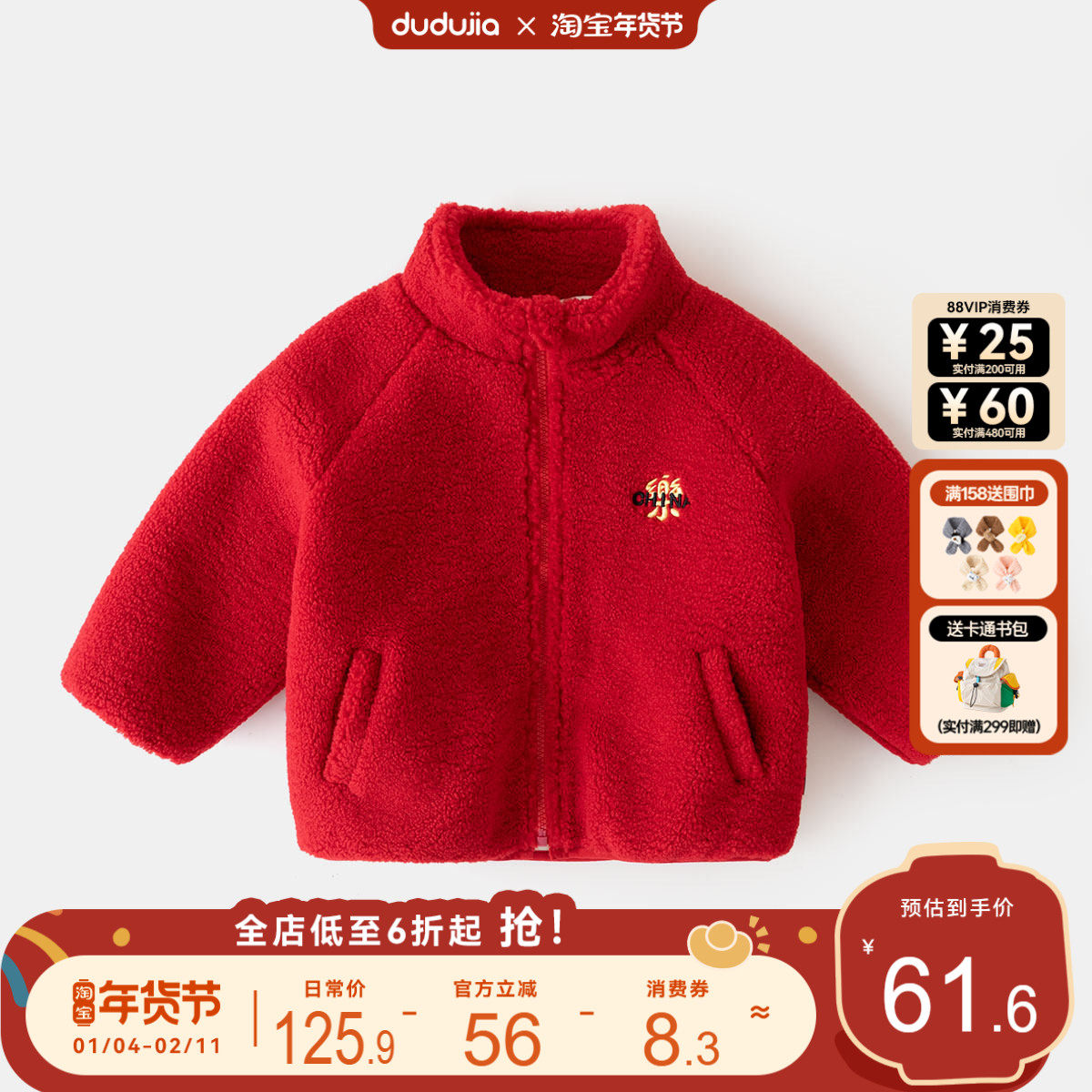 宝宝加绒外套男童拜年服上衣儿童过年衣服女宝周岁礼服婴儿唐装红,童装/婴儿装/亲子装,唐装,淘宝优惠券,粉丝福利购,淘宝优惠卷