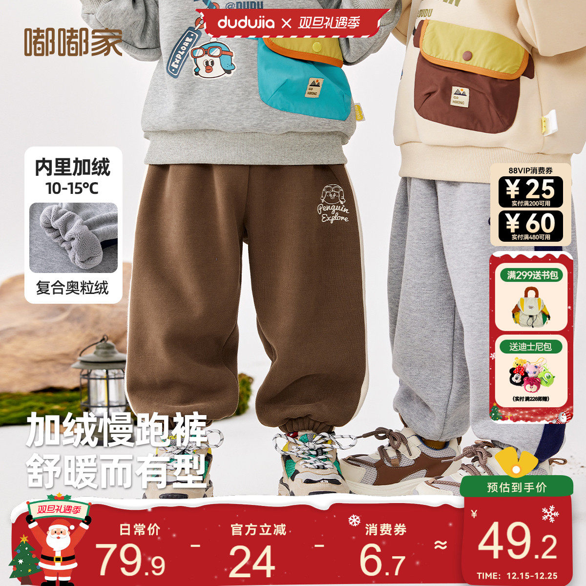 嘟嘟家]男宝运动裤冬装儿童裤子