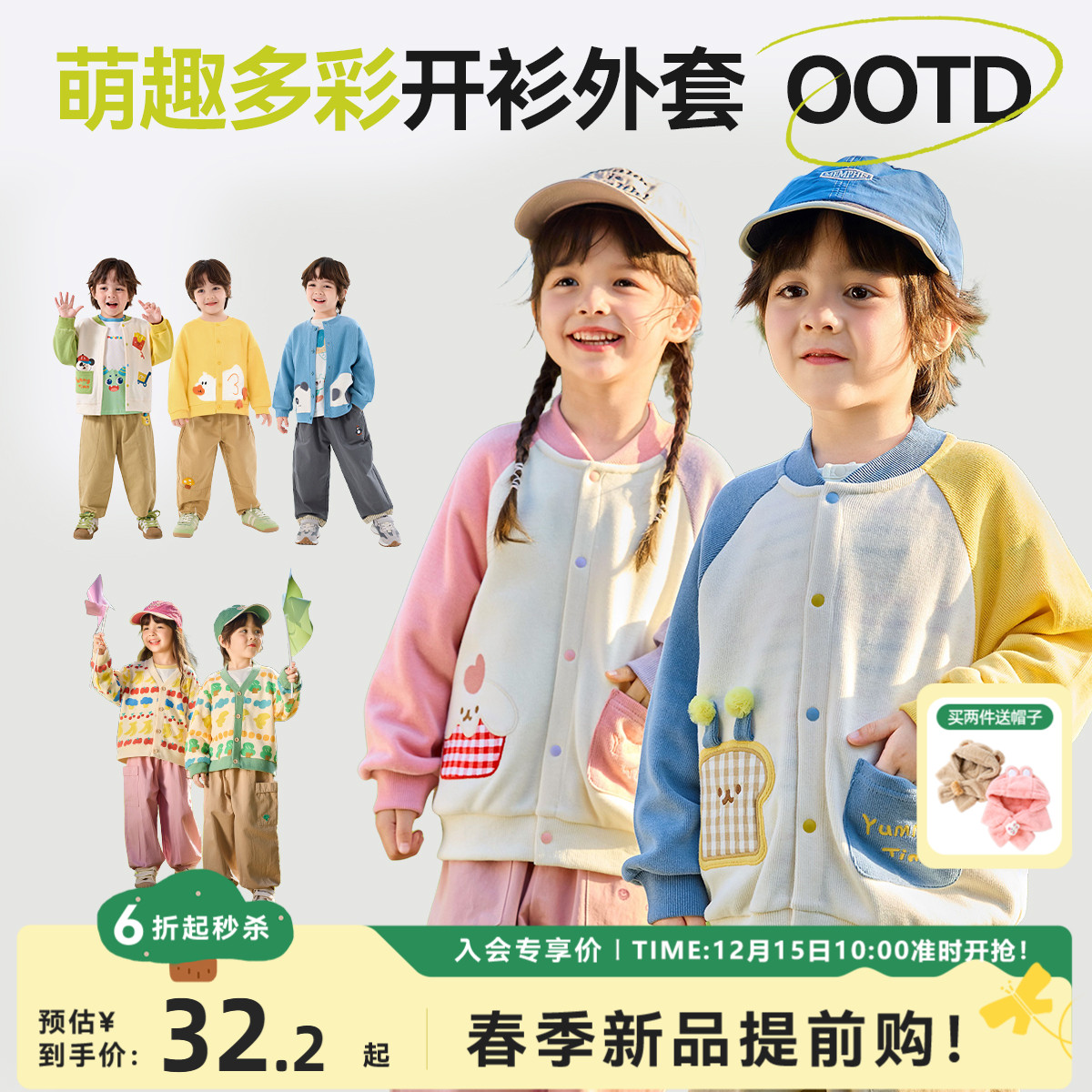 嘟嘟家儿童外套春装男童开衫春季