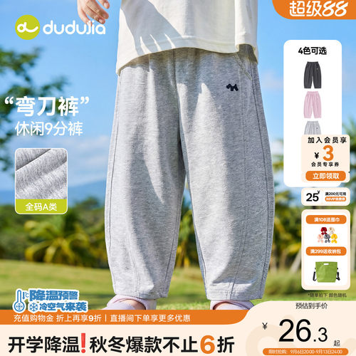嘟嘟家儿童裤子夏季男童长裤薄款